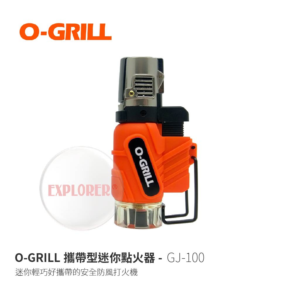 O-GRILL  GJ-100 攜帶型迷你點火器 打火機 安全防風打火機 點火器