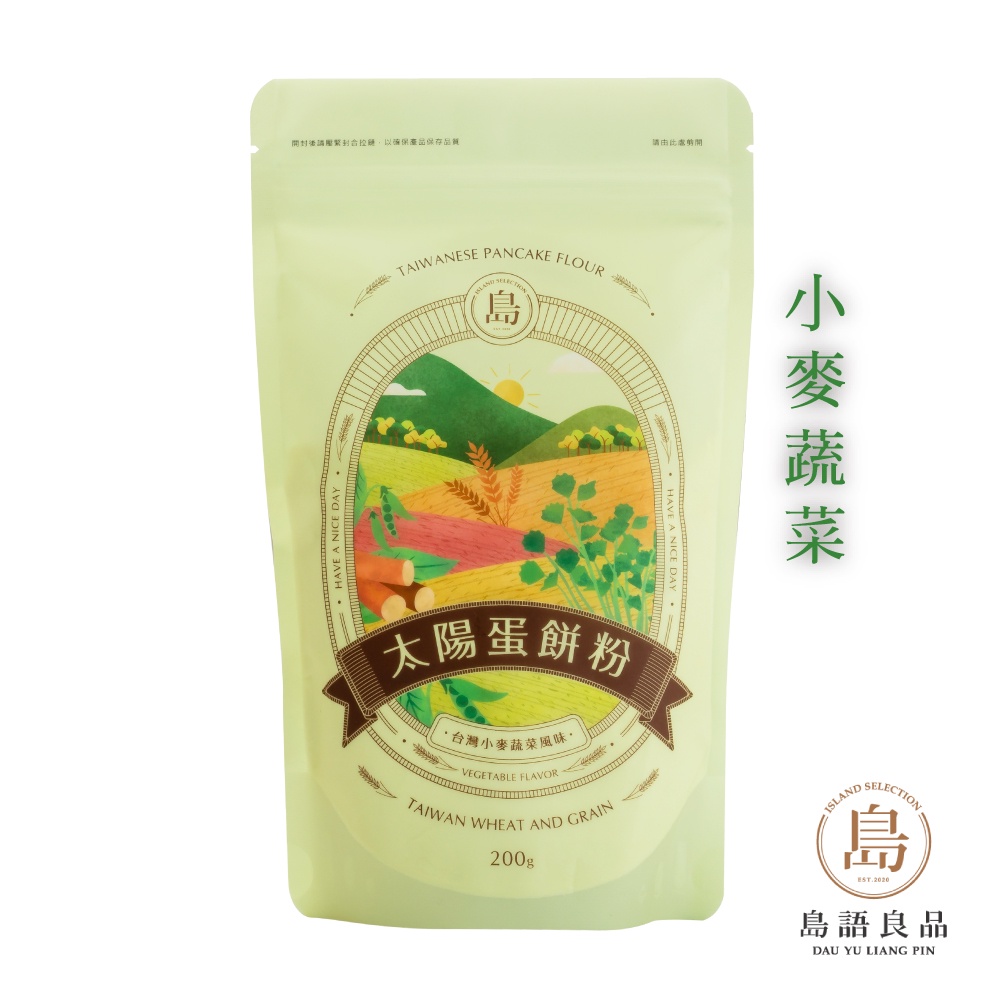 【島語良品-太陽蛋餅粉】台灣小麥蔬菜風味 200g (台灣製)(效期240702)