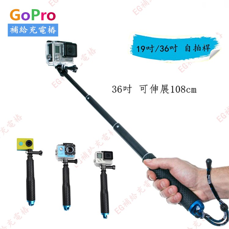 現貨 Gopro Hero8 鋁合金自拍桿hero5 6 7 36吋延長桿防水水陸兩用浮淺潛水專用 蝦皮購物