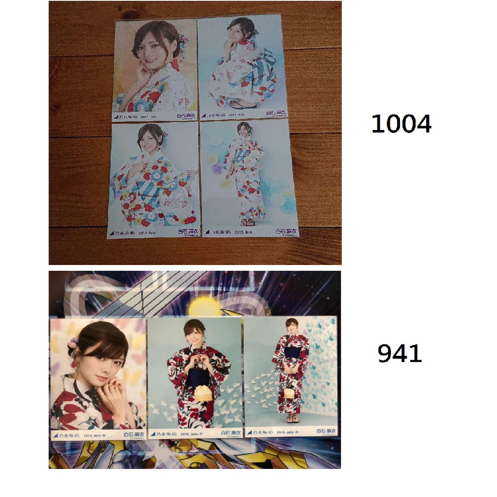 乃木坂46 白石麻衣浴衣3種類 乃木坂46 白石麻衣生写真17 浴衣 蝦皮購物