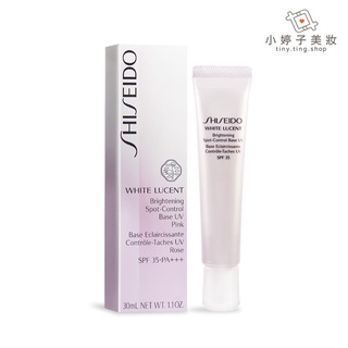 SHISEIDO 資生堂 美透白淡斑呵護素 #Pink 30ml 小婷子美妝
