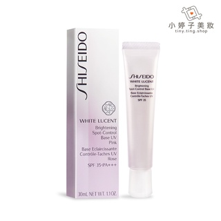 SHISEIDO 資生堂 美透白淡斑呵護素 #Pink 30ml 小婷子美妝