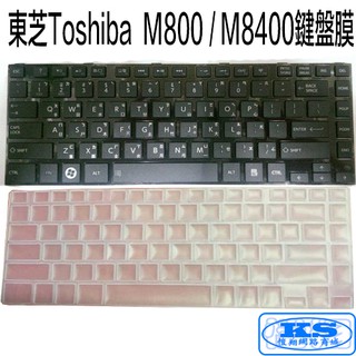 鍵盤膜 適用 東芝 Toshiba M800 M840 M805 C805 L800 L830 L840 KS優品