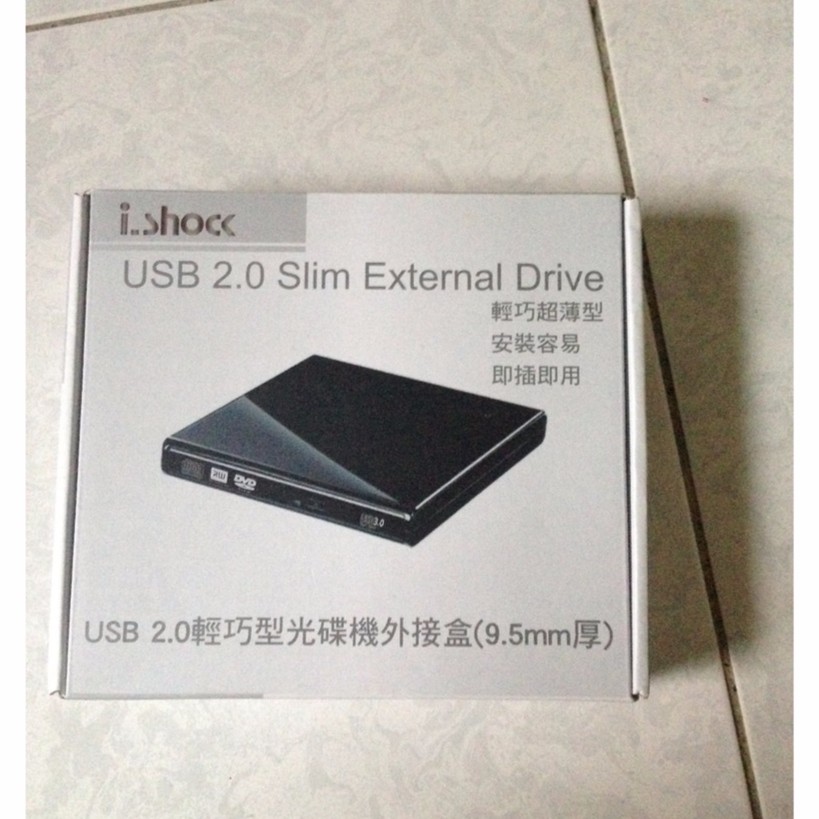 iShock USB 2.0 光碟機外接盒(降價囉)