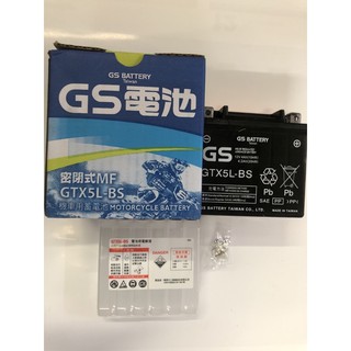 GS 統力 電池 GTX5L-BS（圖1缺貨。改出圖2。KYMCO GS電池）
