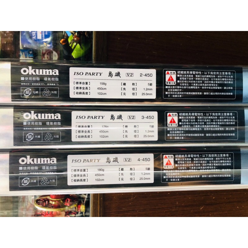 屏東海豐 New Okuma 寶熊島磯v2 磯釣竿釣竿 蝦皮購物