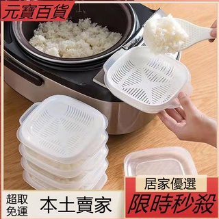 【免運】臺灣熱賣👍便當飯盒 日本米飯分裝 保鮮收納盒 可微波加熱 冷凍盒 上班族專用 家用