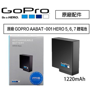 【eYe攝影】原廠電池 盒裝 GoPro AABAT-001 HERO 6 5 7 Black 黑 鋰電池 原裝電池