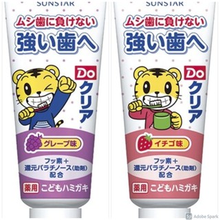 日本製 SUNSTAR 兒童牙膏 巧虎 葡萄/草莓 70g