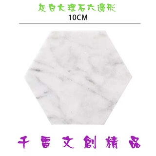 北歐天然大理石杯墊 咖啡圓形防燙杯墊正方形隔熱茶杯墊(臺灣現貨)