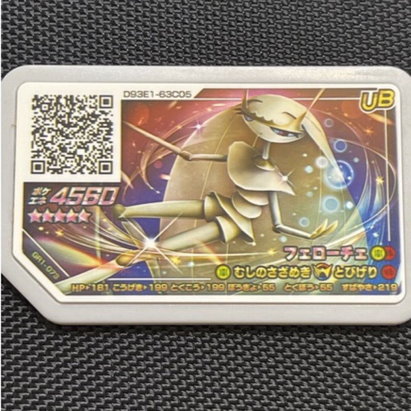 日本正版 Pokemon Gaole GR1彈 5星 費洛美螂