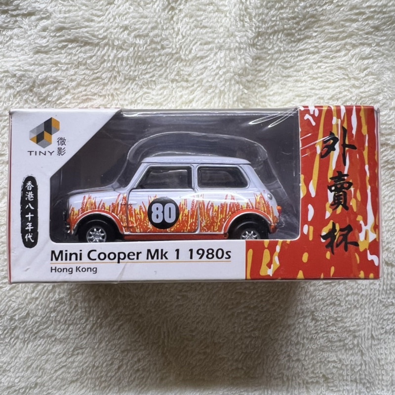 全新品 微影Tiny  Mini Cooper Mk1 1980s Hong Kong