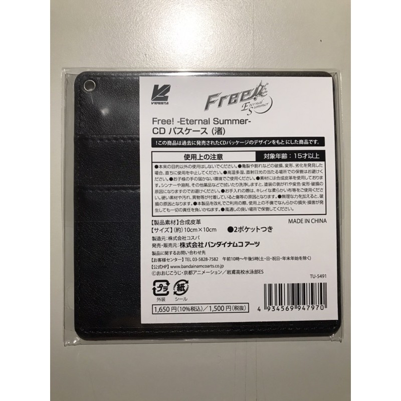Free男子游泳部cd卡套渚ver 蝦皮購物