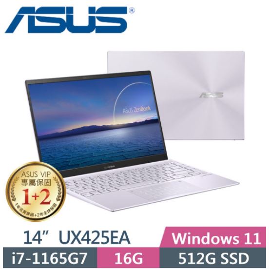ASUS Zenbook 14 UX425EA-0692P1165G7 星河紫