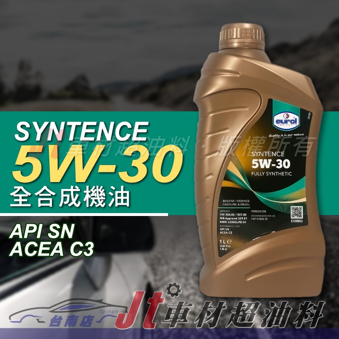 Jt車材 台南店 - EUROL SYNTENCE 5W30 全合成機油 C3 VW504 507 荷蘭原裝