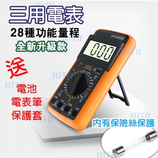 三用電表 萬用電表 電流表 萬用電錶 電壓表 電壓測量 電容計 電表 電錶 防燒 帶自動關機 送電池 送電表筆 送保護套