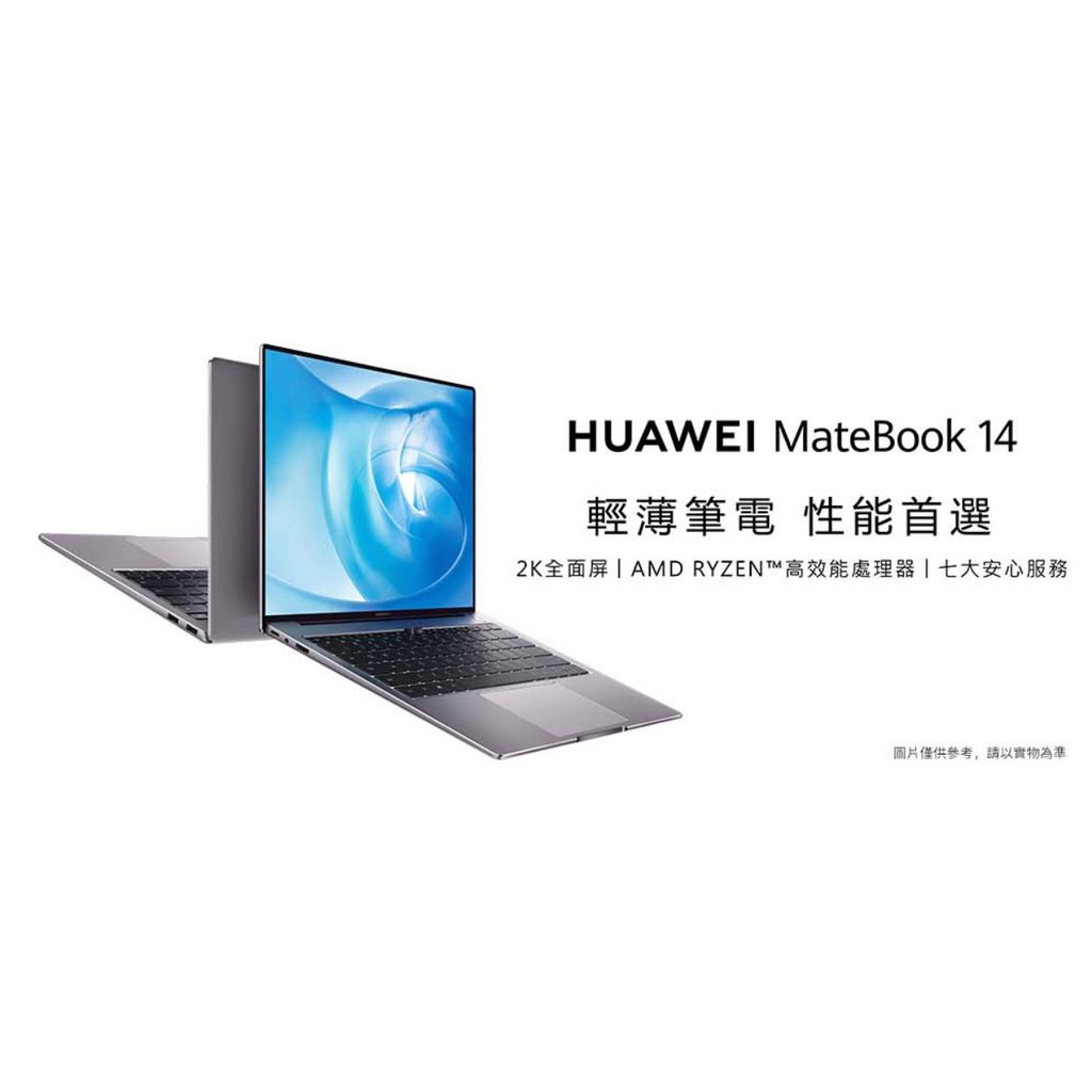 HUAWEI 華為】MateBook 14 14吋輕薄筆電 可刷卡現金再優惠