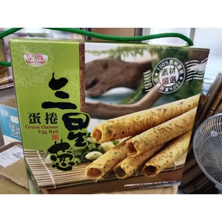 皇族三星蔥蛋捲禮盒第2盒235元，504g,7小盒35支，（滿2盒送大麥苗葉青汁粉3ml*5包）,好禮首選
