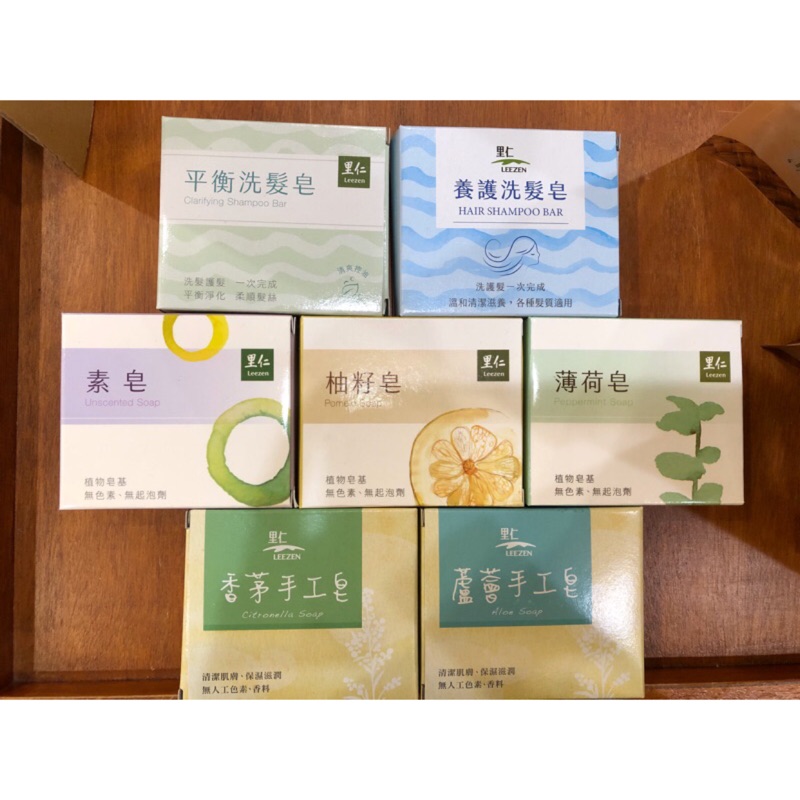 台灣🇹🇼製｜里仁 養護洗髮皂 柚籽皂 柚仔皂 薄荷皂 平衡洗髮皂 香茅蘆薈手工皂 洗臉皂 美顏皂  精油皂 MIT香皂