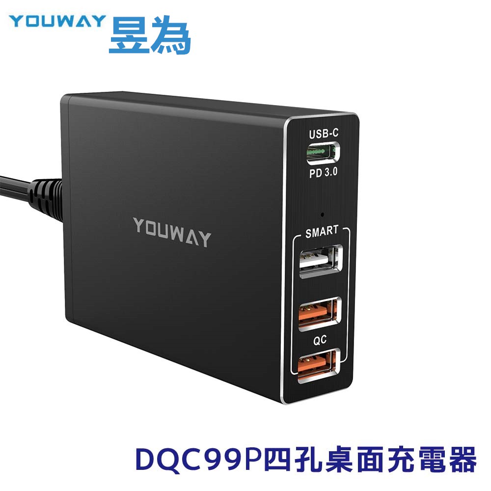 YOUWAY 99WPD快充 四孔桌面高效充電器