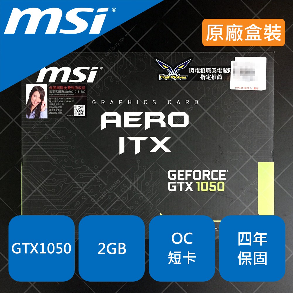 MSI 微星 GTX1050 2GB AERO ITX OC GTX 1050 2G 顯示卡 顯卡 非 技嘉 華碩 影馳