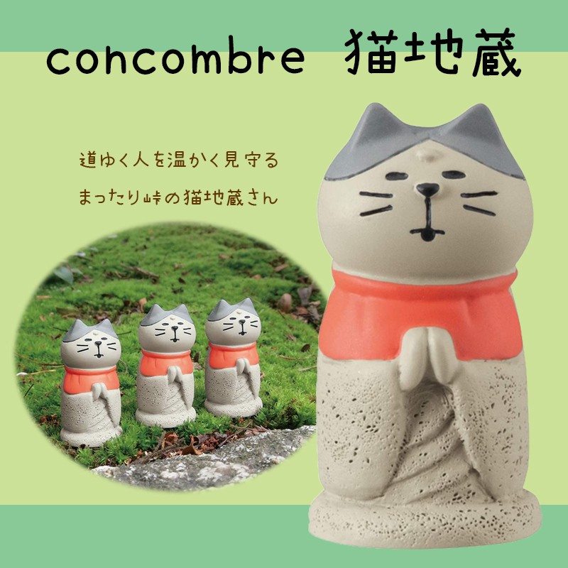 日本decole Concombre 貓地藏公仔飾品擺飾貓雜貨 蝦皮購物