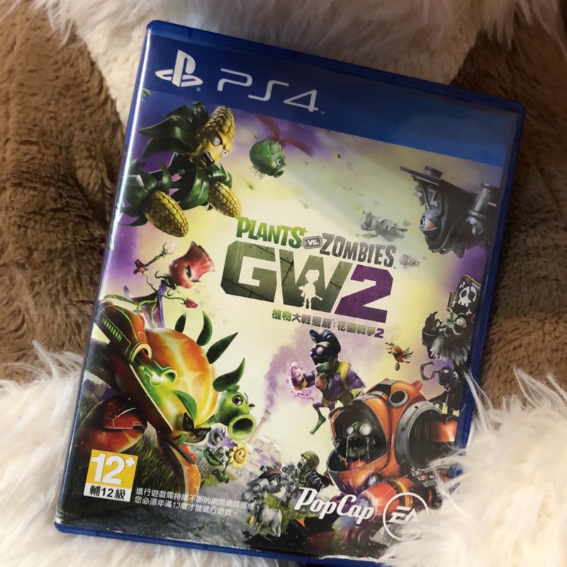 PS4 植物大戰殭屍2