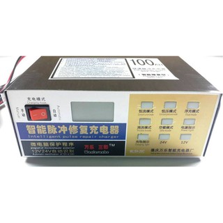 臺灣現貨 WLSH-20C 12V 24V 電瓶充電器 自動 快速充電 汽車 機車 電壓 電流 電量圖示 100AH