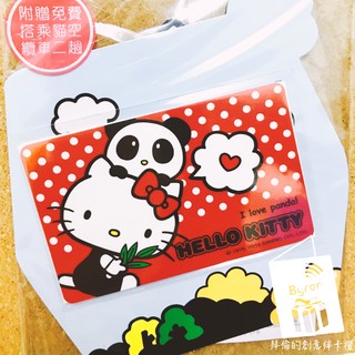 統一超商 7-11 Hello Kitty x 貓纜 悠遊卡 搭纜車紀念版悠遊卡 貓空纜車搭乘票