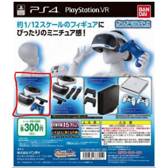 日版扭蛋 遊戲主機系列PS4 &amp; PSVR收藏 *剩下VR
