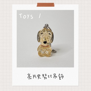 toys / 黃色亮片 Snoopy 吊飾