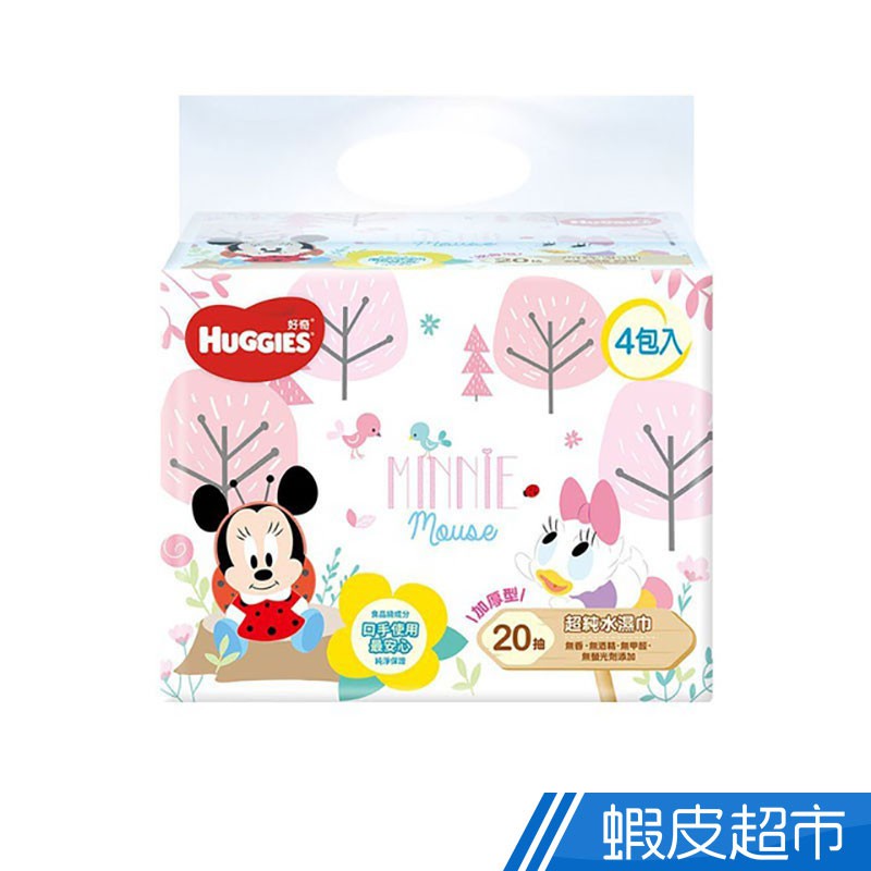 Huggies 好奇迪士尼限定 米奇米妮厚型純水濕巾 20抽x4包x15組/箱  現貨 蝦皮直送