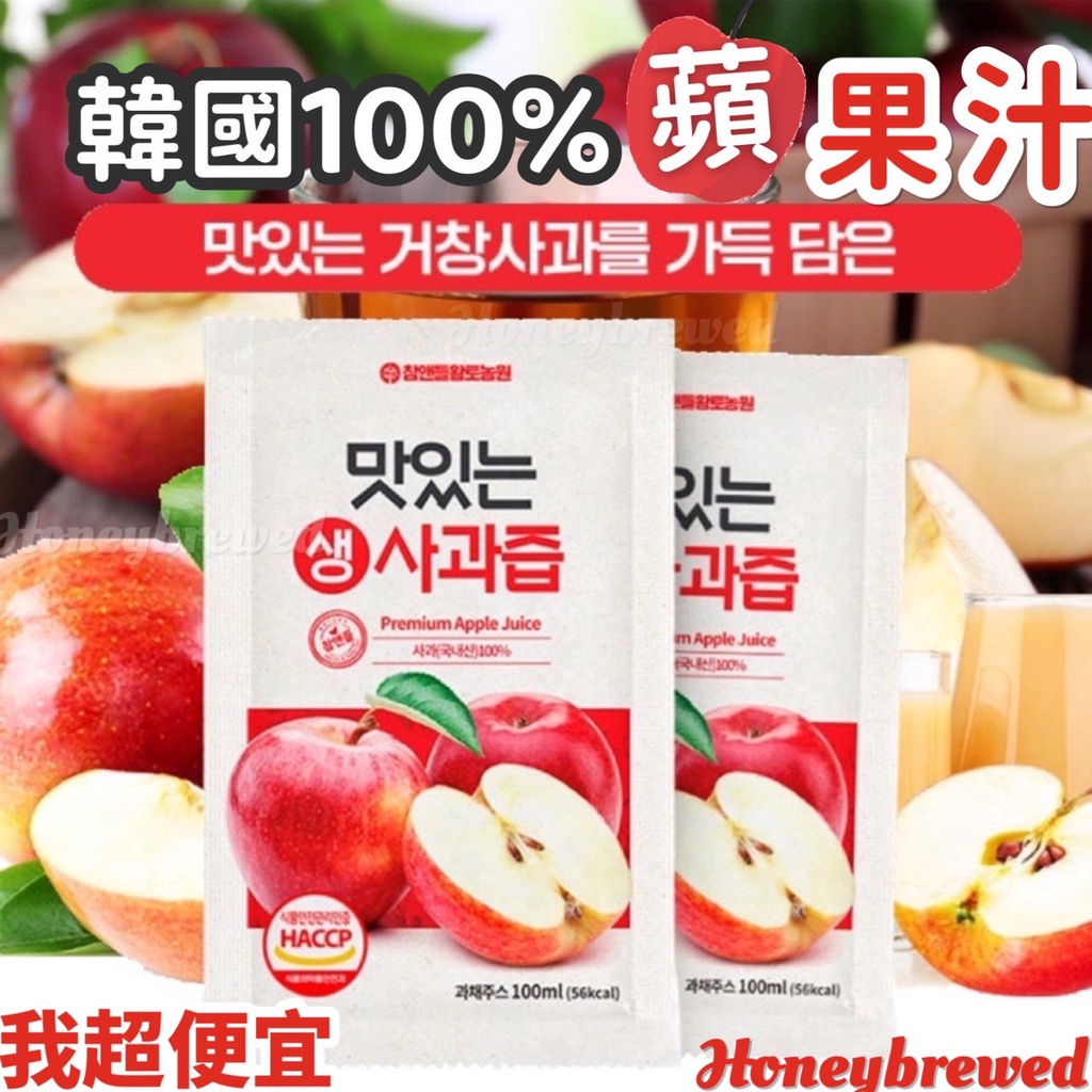 【我超便宜‼️】韓國100%蘋果汁🍎100ml  Hwangto Farm 最新鮮 純粹100% 美味蘋果汁