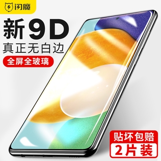 閃魔 三星A52 Galaxy A52 5G A52s A53鋼化膜 全屏防藍光 覆蓋9D全包邊 保護貼