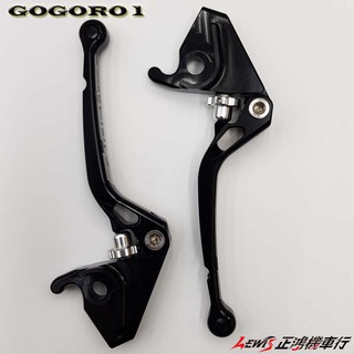 Ridea 20段可調拉桿 標準版 剎車拉桿 GOGORO1 勁戰六代ubs 3D競速 伸縮 折疊 頂級版 正鴻機車行