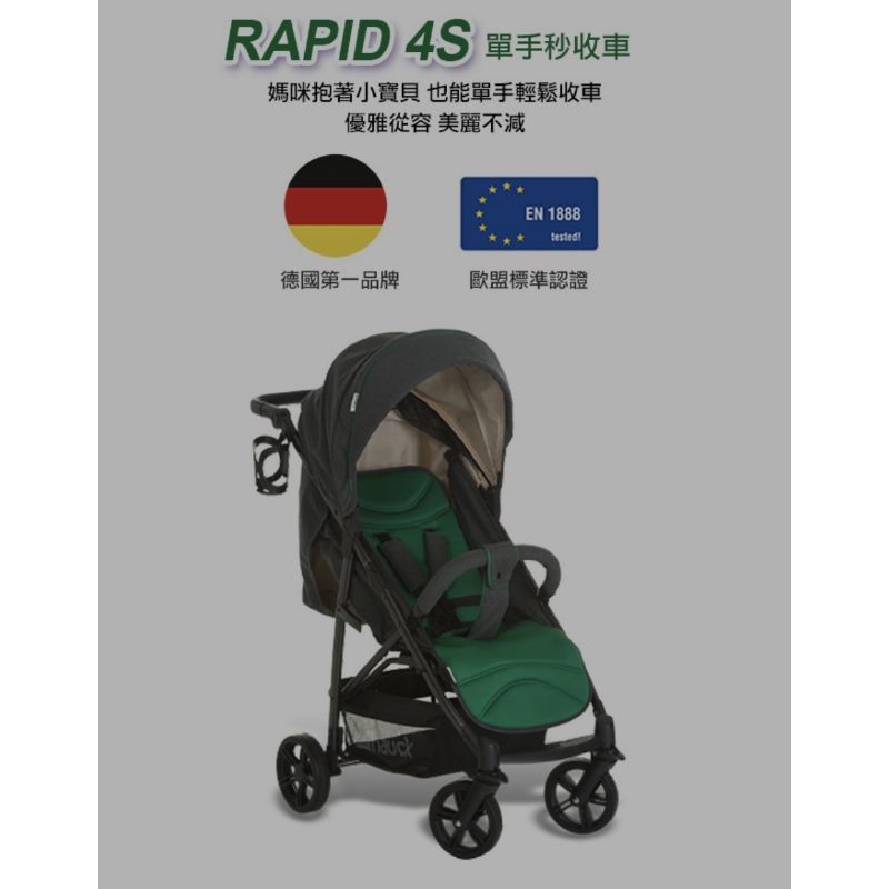 💜yoyo's💜德國Hauck嬰兒推車Rapid4S翡翠綠💯歐系單手秒收✔新生兒適用✔