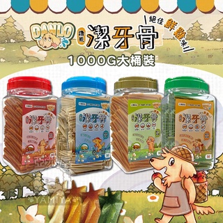 【亞米屋Yamiya】DANLO 丹露機能潔牙骨(桶裝1KG) 狗零食 潔牙骨 犬用零食 犬零食 寵物零食 狗狗點心 臺