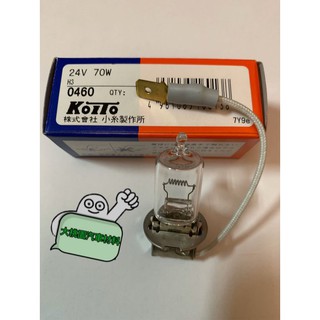 ➶大桃園汽車材料➶ 石英燈泡 H3C 大燈燈泡 24伏特 70W 日本 KOITO H3 霧燈燈泡 日本製