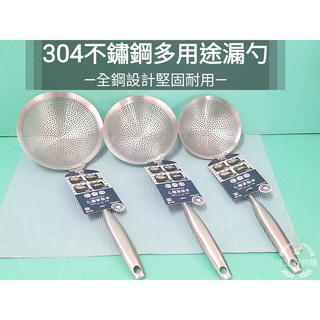 生活好物購 GREEN BELL 綠貝 304不鏽鋼 多用途漏勺 全鋼漏杓 不鏽鋼漏杓 撈網 油炸網 多功能濾網