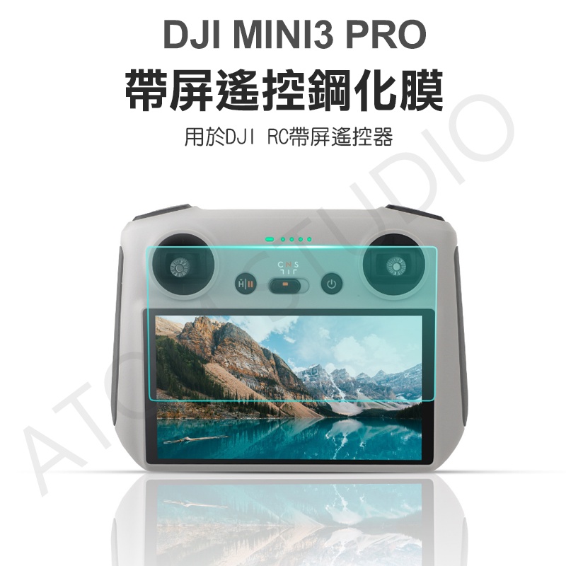 DJI MINI4 / MINI3 PRO / AIR3 帶屏遙控 RC RC2 9H 鋼化膜 保護貼 2.5D 弧邊