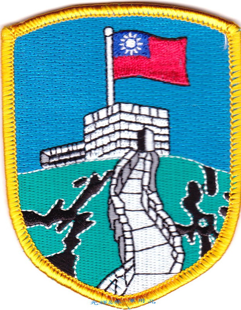 *光輝旅*陸軍二三四旅臂章*長城部隊*234旅臂章*陸軍機械化步兵第二三四旅臂章*彩色版*軍便服臂章*明視度