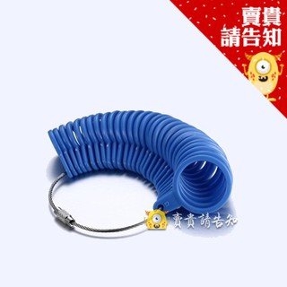 【指圍測量】 塑膠款美度戒指測量環 0-13 戒指圈 心形環 測量手指尺寸 指圍測量 首飾測量工具 戒指測量 附發票