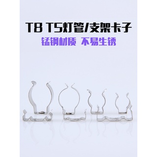 ☺☺魚缸水族箱燈卡子LED日光燈卡燈管卡扣固定夾熒光燈T8T5 T4支架卡☺☺