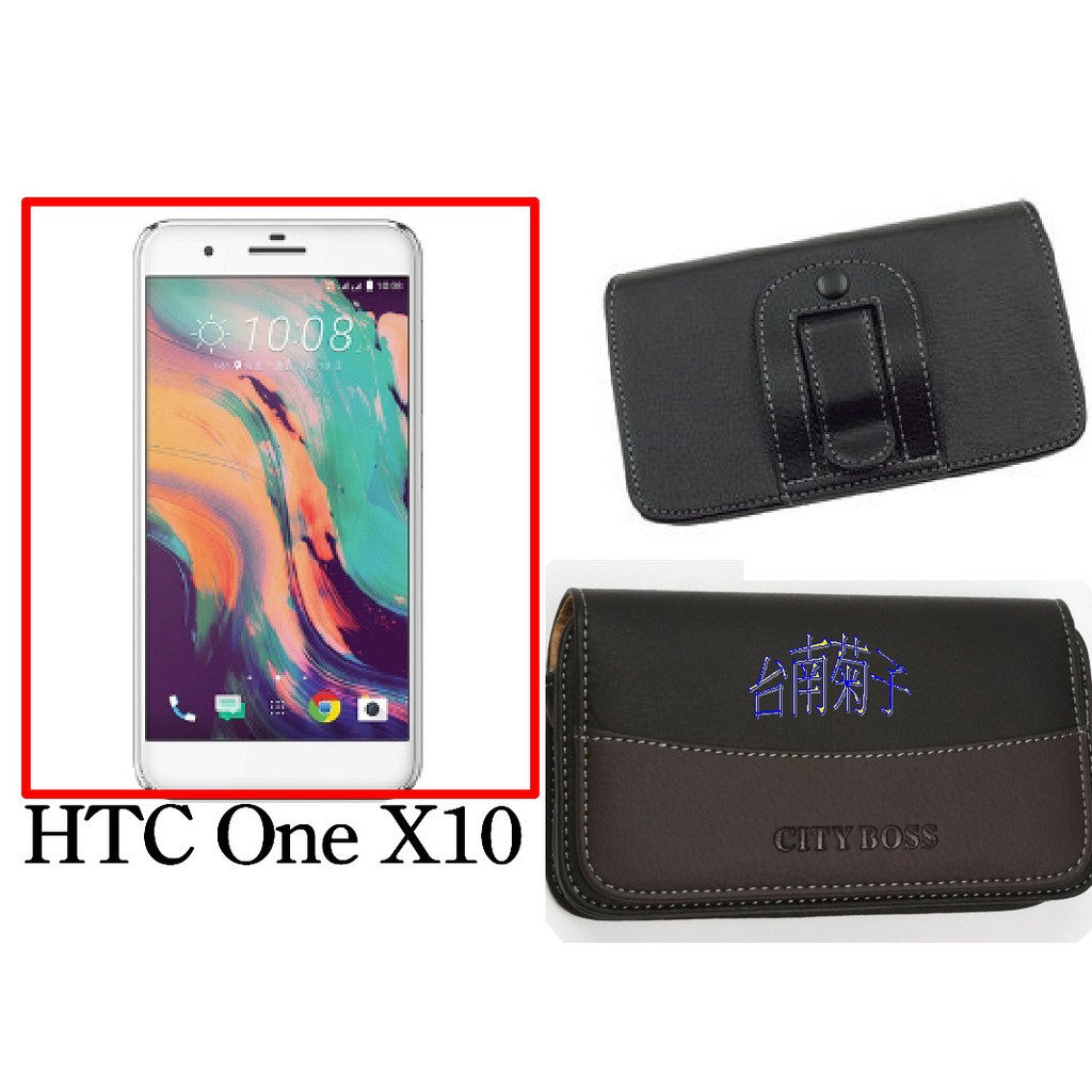 ★【HTC One X10 】CITY BOSS時尚 橫式腰掛保護套 橫式皮套