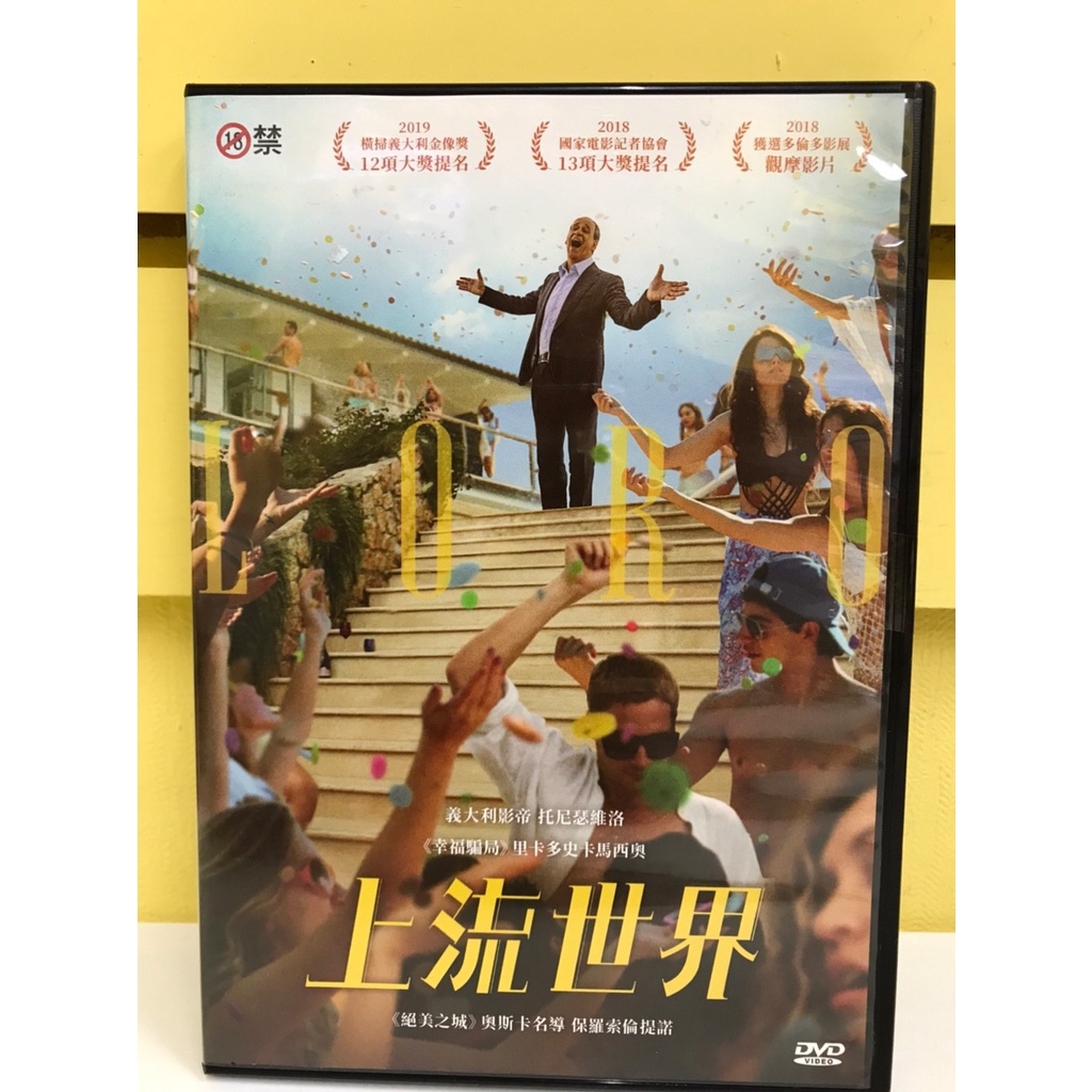 上流社會dvd的價格推薦- 2026年1月| 比價比個夠BigGo