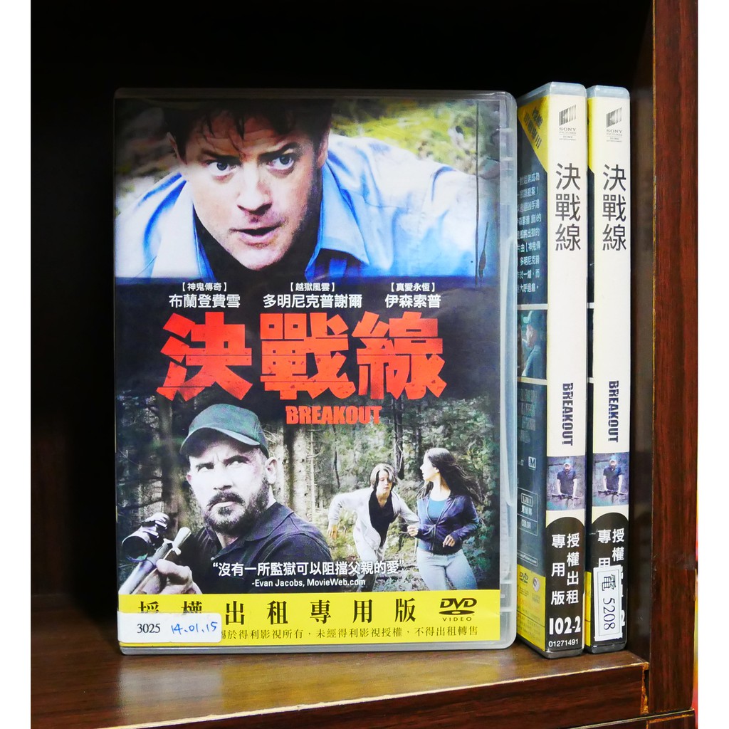 【二手DVD】決戰線 犯罪 動作 【霸氣貓】【現貨】【糖】