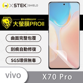 O-ONE【大螢膜PRO】vivo X70 Pro 螢幕保護貼 螢幕貼 保護貼 超越 玻璃貼 抗藍光 護眼螢膜 鏡頭貼