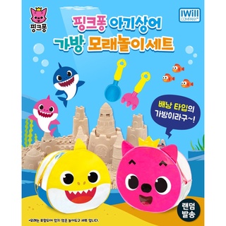 韓國🇰🇷鯊魚寶寶 碰碰狐 鯊魚家族 玩沙玩具 沙灘玩具 babyshark 模具 14件組