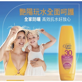 📆：2025/07/03🥳AVON 雅芳 ☀️艷陽呵護身體保濕防曬乳SPF30/兒童防曬