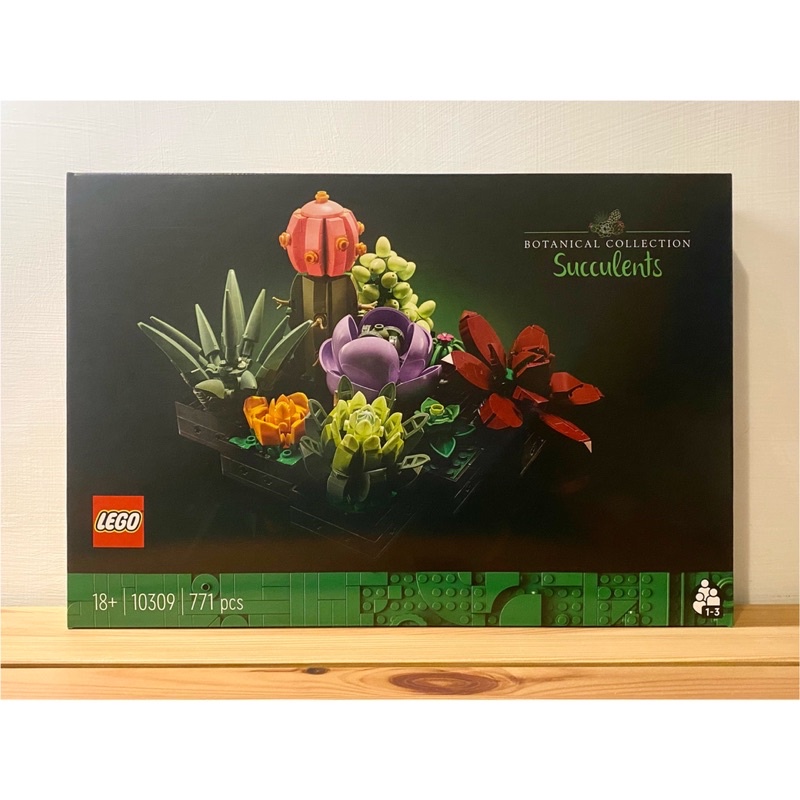 LEGO 樂高 10309 花藝系列 多肉植物 Succulents